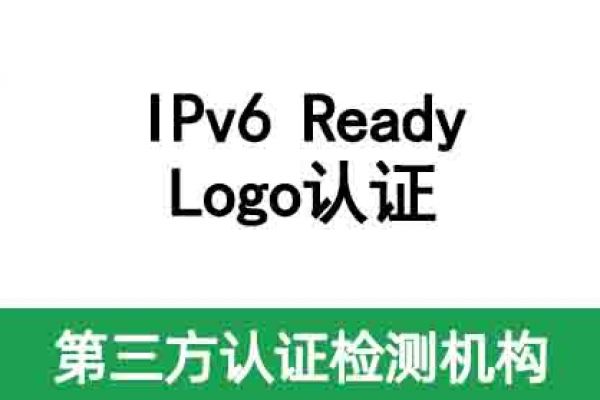 IPv6 Ready Logo認證，你的產(chǎn)品準備好了嗎？ 